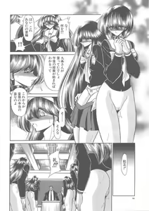 Page 34 of Shiritsu Sei Kouman Jougakuin - preview thumbnail