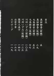Page 4 of Shiritsu Sei Kouman Jougakuin - preview thumbnail