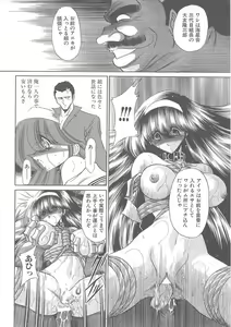 Page 48 of Shiritsu Sei Kouman Jougakuin - preview thumbnail