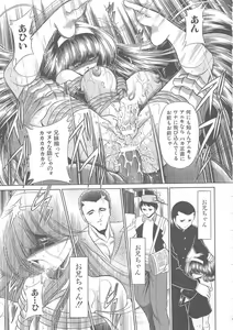 Page 49 of Shiritsu Sei Kouman Jougakuin - preview thumbnail