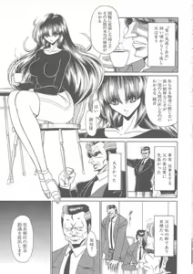 Page 53 of Shiritsu Sei Kouman Jougakuin - preview thumbnail