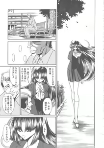 Page 55 of Shiritsu Sei Kouman Jougakuin - preview thumbnail