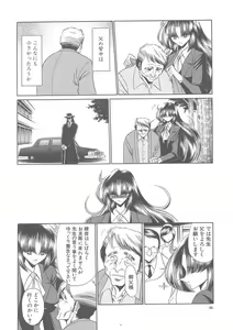 Page 56 of Shiritsu Sei Kouman Jougakuin - preview thumbnail