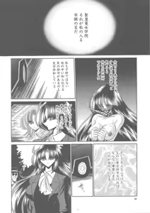 Page 58 of Shiritsu Sei Kouman Jougakuin - preview thumbnail