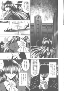 Page 59 of Shiritsu Sei Kouman Jougakuin - preview thumbnail