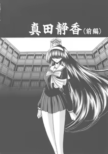 Page 6 of Shiritsu Sei Kouman Jougakuin - preview thumbnail