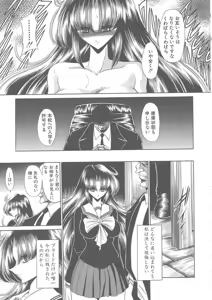 Page 61 of Shiritsu Sei Kouman Jougakuin - preview thumbnail