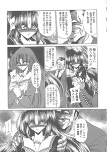 Page 63 of Shiritsu Sei Kouman Jougakuin - preview thumbnail