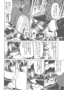 Page 68 of Shiritsu Sei Kouman Jougakuin - preview thumbnail