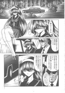 Page 7 of Shiritsu Sei Kouman Jougakuin - preview thumbnail