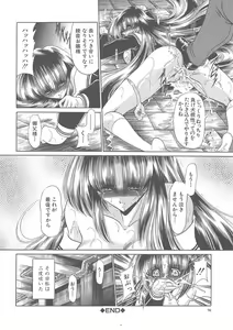 Page 76 of Shiritsu Sei Kouman Jougakuin - preview thumbnail