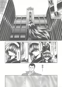 Page 8 of Shiritsu Sei Kouman Jougakuin - preview thumbnail