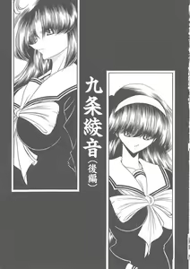 Page 81 of Shiritsu Sei Kouman Jougakuin - preview thumbnail