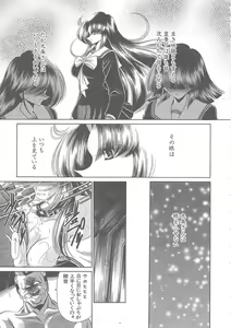 Page 83 of Shiritsu Sei Kouman Jougakuin - preview thumbnail