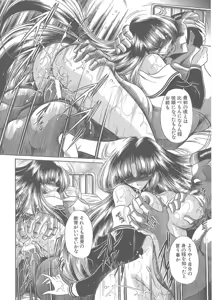 Page 86 of Shiritsu Sei Kouman Jougakuin - preview thumbnail