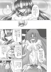 Page 89 of Shiritsu Sei Kouman Jougakuin - preview thumbnail