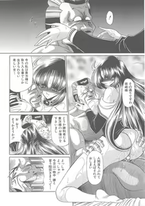 Page 90 of Shiritsu Sei Kouman Jougakuin - preview thumbnail