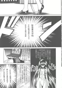 Page 9 of Shiritsu Sei Kouman Jougakuin - preview thumbnail
