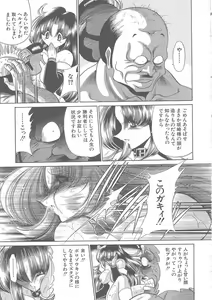 Page 91 of Shiritsu Sei Kouman Jougakuin - preview thumbnail