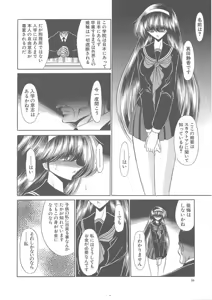 Page 10 of Shiritsu Sei Kouman Jougakuin - preview thumbnail