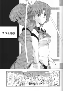 Page 2 of Genki! Na Rinon - preview thumbnail