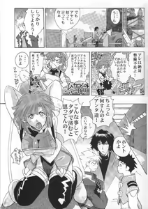 Page 6 of Genki! Na Rinon - preview thumbnail