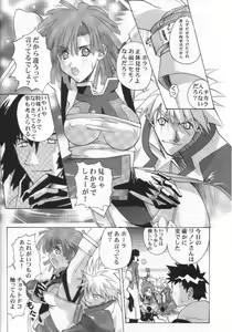 Page 7 of Genki! Na Rinon - preview thumbnail