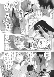 Page 10 of Genki! Na Rinon - preview thumbnail