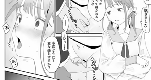 Sensei ni Damasarete Wake mo Wakaranai mama Shojo o Ubawarechau Ko — hentai manga cover on Fhentai