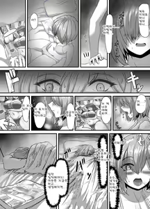 Page 13 of Seijun datta Hazu no Mashu wa Futanari no Yuuwaku ni Ochiru Dai-1&2-wa - preview thumbnail