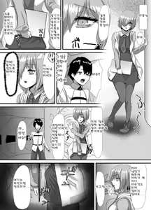 Page 17 of Seijun datta Hazu no Mashu wa Futanari no Yuuwaku ni Ochiru Dai-1&2-wa - preview thumbnail