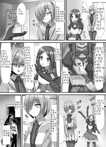 Page 18 of Seijun datta Hazu no Mashu wa Futanari no Yuuwaku ni Ochiru Dai-1&2-wa - preview thumbnail