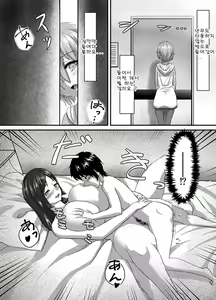 Page 19 of Seijun datta Hazu no Mashu wa Futanari no Yuuwaku ni Ochiru Dai-1&2-wa - preview thumbnail