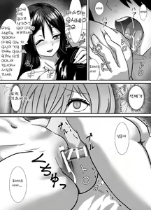 Page 23 of Seijun datta Hazu no Mashu wa Futanari no Yuuwaku ni Ochiru Dai-1&2-wa - preview thumbnail