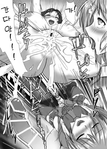Page 27 of Seijun datta Hazu no Mashu wa Futanari no Yuuwaku ni Ochiru Dai-1&2-wa - preview thumbnail