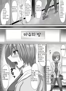Page 29 of Seijun datta Hazu no Mashu wa Futanari no Yuuwaku ni Ochiru Dai-1&2-wa - preview thumbnail
