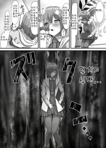Page 36 of Seijun datta Hazu no Mashu wa Futanari no Yuuwaku ni Ochiru Dai-1&2-wa - preview thumbnail
