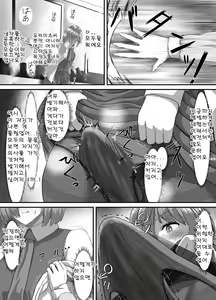 Page 39 of Seijun datta Hazu no Mashu wa Futanari no Yuuwaku ni Ochiru Dai-1&2-wa - preview thumbnail