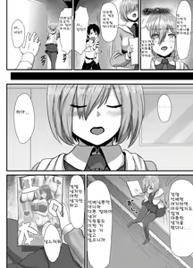 Page 4 of Seijun datta Hazu no Mashu wa Futanari no Yuuwaku ni Ochiru Dai-1&2-wa - preview thumbnail