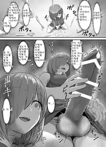 Page 44 of Seijun datta Hazu no Mashu wa Futanari no Yuuwaku ni Ochiru Dai-1&2-wa - preview thumbnail