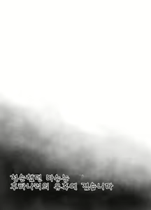 Page 45 of Seijun datta Hazu no Mashu wa Futanari no Yuuwaku ni Ochiru Dai-1&2-wa - preview thumbnail