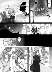 Page 8 of Seijun datta Hazu no Mashu wa Futanari no Yuuwaku ni Ochiru Dai-1&2-wa - preview thumbnail