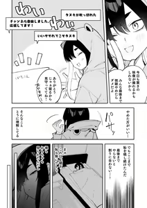 Page 3 of Jiko Bukken Ch. 4 - preview thumbnail