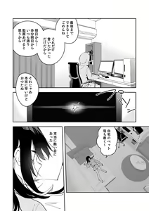 Page 3 of Jiko Bukken Ch. 5 - preview thumbnail