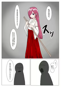 Page 3 of Maou-sama to Chiisana Chouki-chan - preview thumbnail