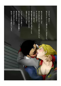 Page 24 of Hitoduma Spy to Shounenhei - preview thumbnail