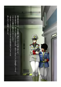 Page 3 of Hitoduma Spy to Shounenhei - preview thumbnail