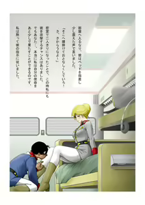 Page 6 of Hitoduma Spy to Shounenhei - preview thumbnail