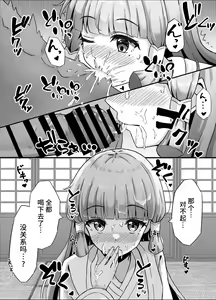 Page 3 of Ayaka to Ecchi suru Hanashi - preview thumbnail