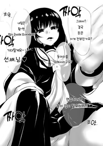 Page 5 of Kouhai-Sama Ga Senpai-Sama De Watashi Ga Kouhai!? | 후배님이 선배님이고 내가 후배? - preview thumbnail